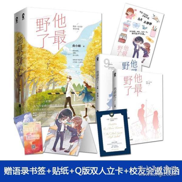 逃离童话城堡王